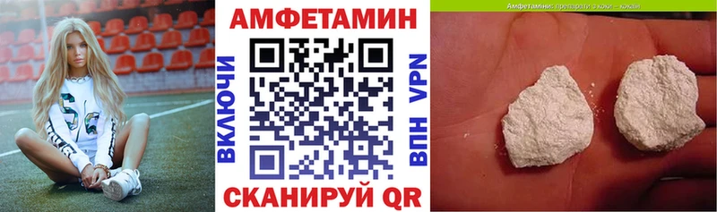 купить наркоту  гидра сайт  Амфетамин VHQ  Буинск 