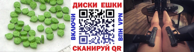 ЭКСТАЗИ диски Буинск
